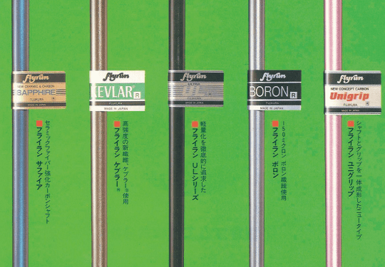 初のオリジナルシャフト「Flyrun」発売