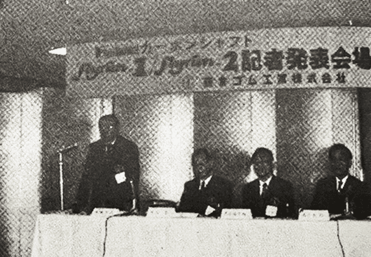 5/14 ホテルオークラで記者発表