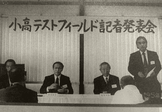 小高テストフィールド記者発表。