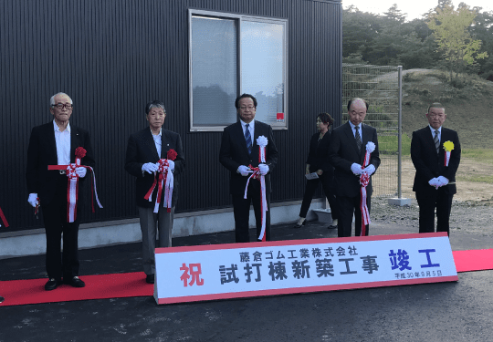 鹿島に試打棟を設立