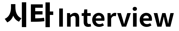 試打インプレッション