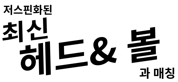 低スピン化した最新ヘッド＆ボールにマッチ