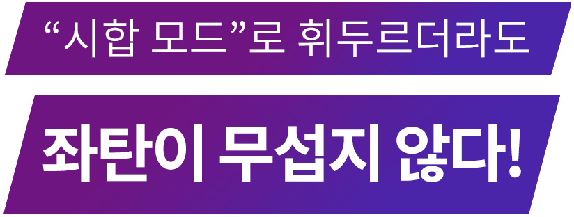 ”試合モード”で振りにいっても左が怖くない！
