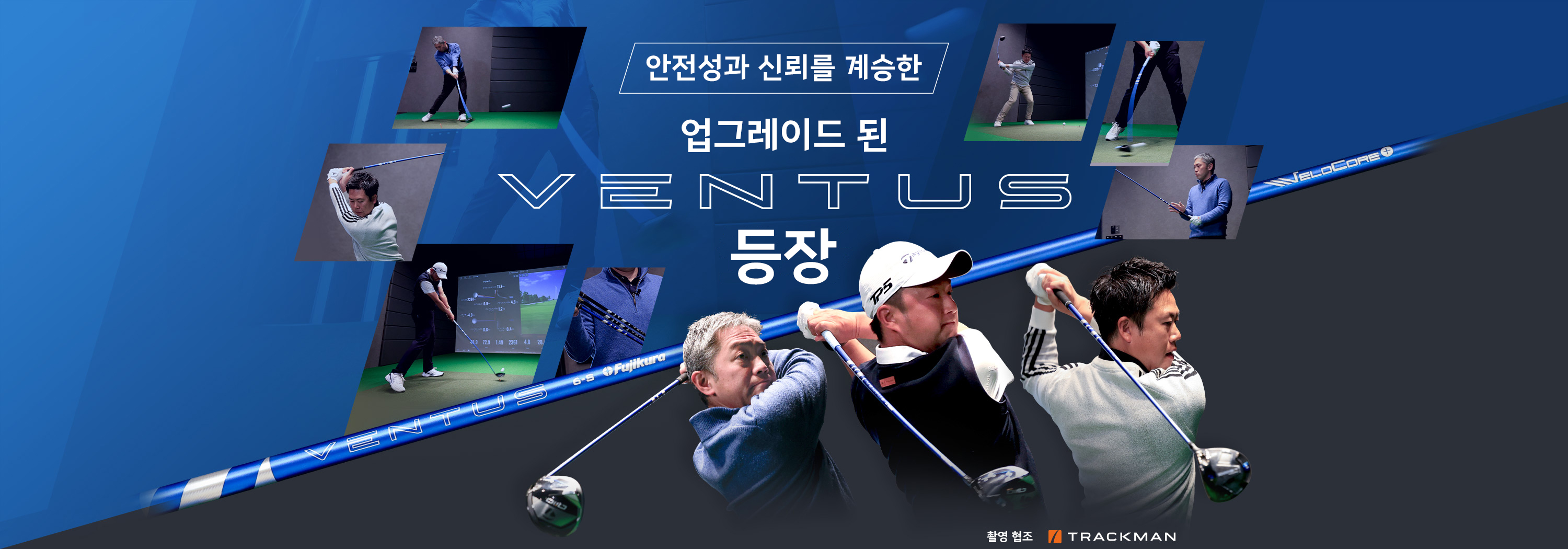 ツアーから生まれたアイアンシャフトTRAVIL