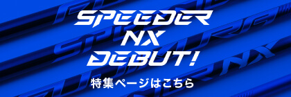 フジクラ シャフト スピーダー NXブルー40 SR【テーラーメイドスリーブ】